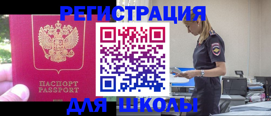 купить прописку в Ненецком АО