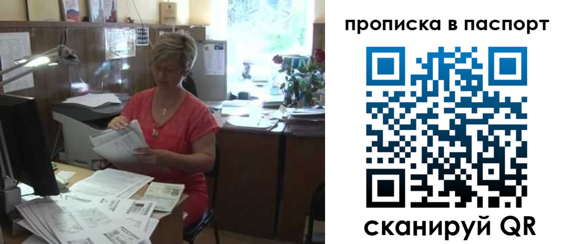 прописка регистрация в Ненецком АО