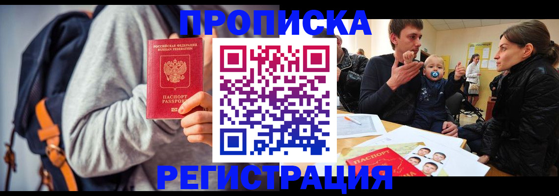 прописка гарантия в Ненецком АО