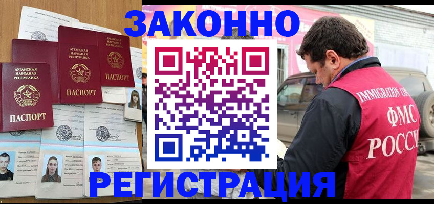 прописка от собственника в Ненецком АО