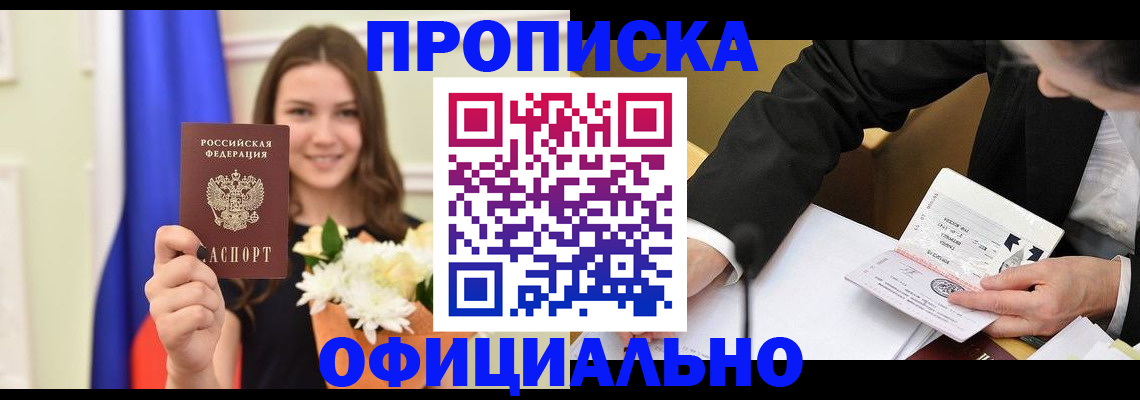 временная регистрация законно в Ненецком АО