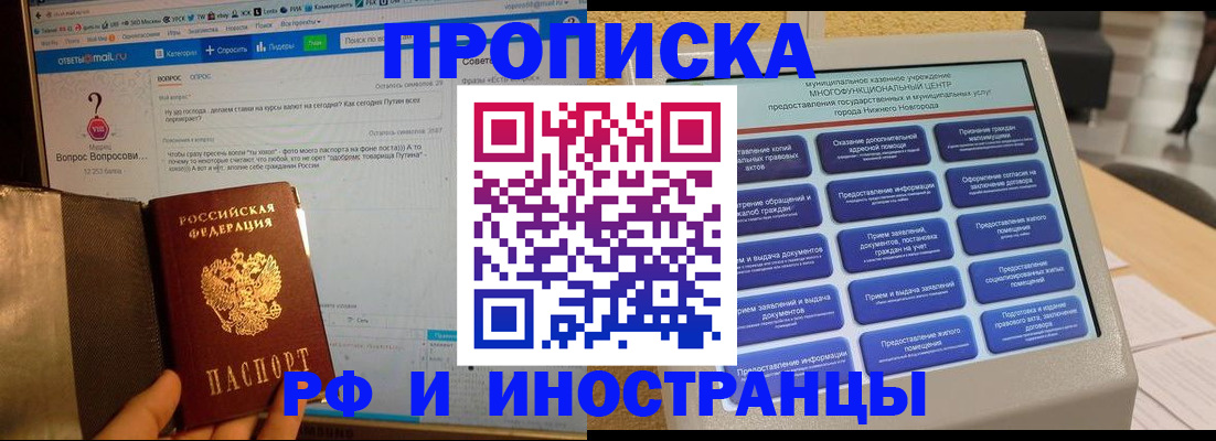 временная регистрация надежно в Ненецком АО