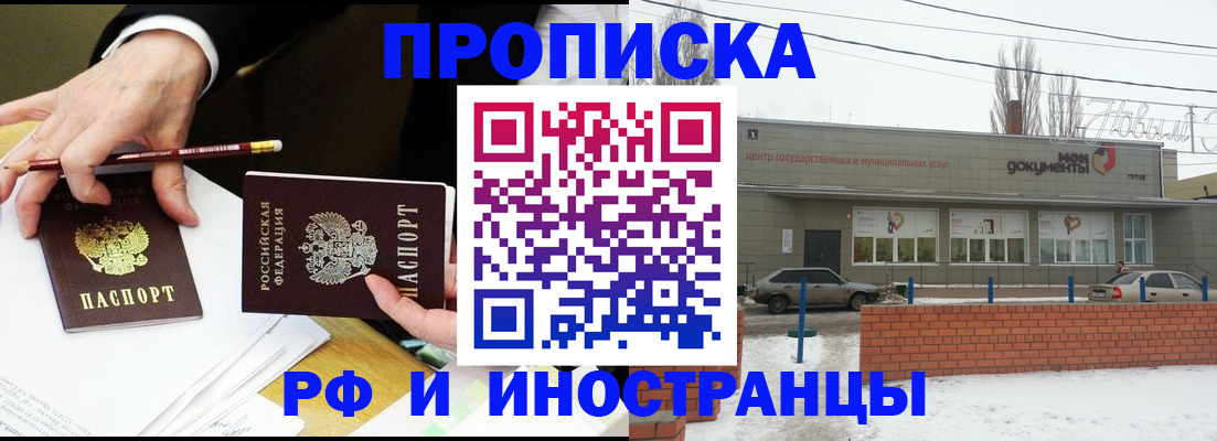 временная регистрация купить в Ненецком АО